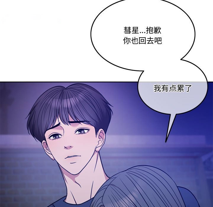 [韩国漫画] 怀孕契约 剧情,职场#[180P]-166