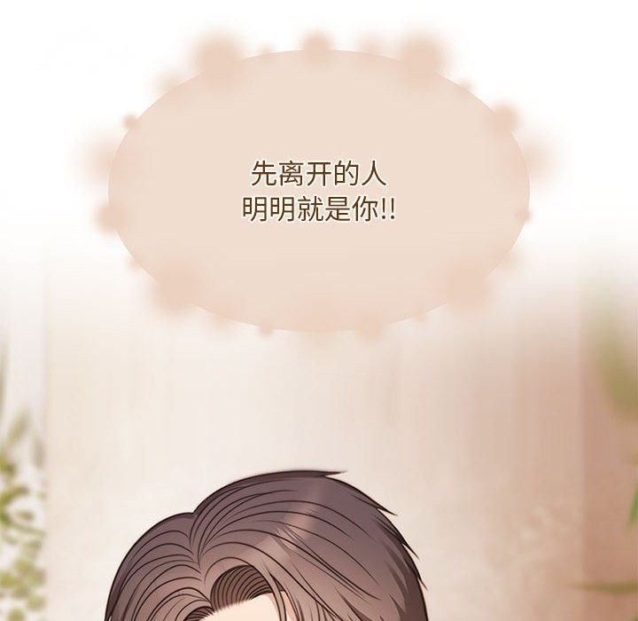 [韩国漫画] 怀孕契约 剧情,职场#[180P]-18