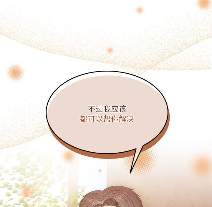 [韩国漫画] 怀孕契约 剧情,职场#[180P]-22