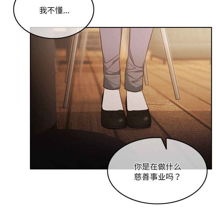 [韩国漫画] 怀孕契约 剧情,职场#[180P]-25