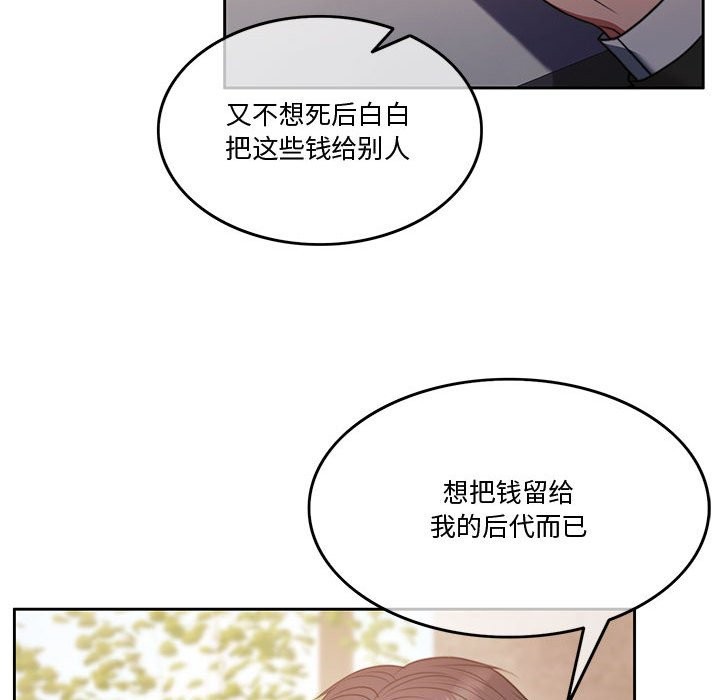 [韩国漫画] 怀孕契约 剧情,职场#[180P]-31