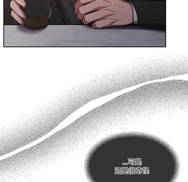 [韩国漫画] 怀孕契约 剧情,职场#[180P]-33