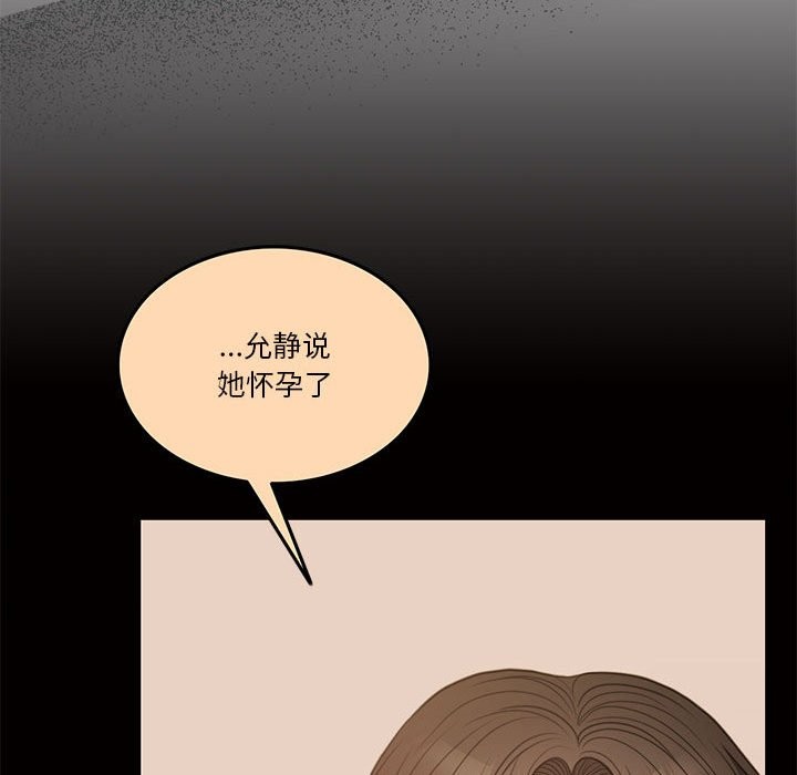 [韩国漫画] 怀孕契约 剧情,职场#[180P]-38