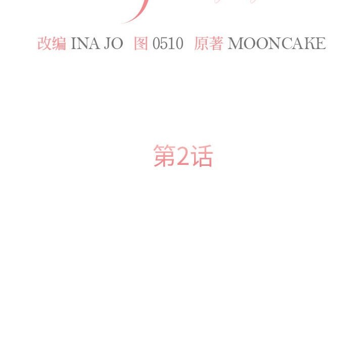 [韩国漫画] 怀孕契约 剧情,职场#[180P]-47