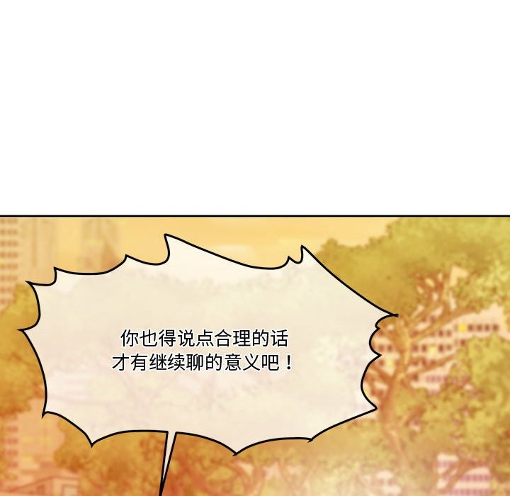 [韩国漫画] 怀孕契约 剧情,职场#[180P]-62