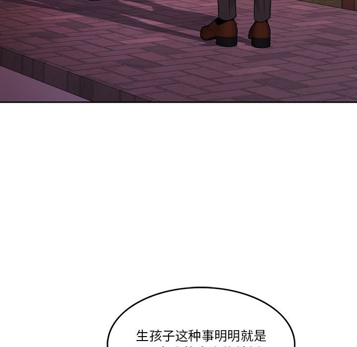 [韩国漫画] 怀孕契约 剧情,职场#[180P]-64