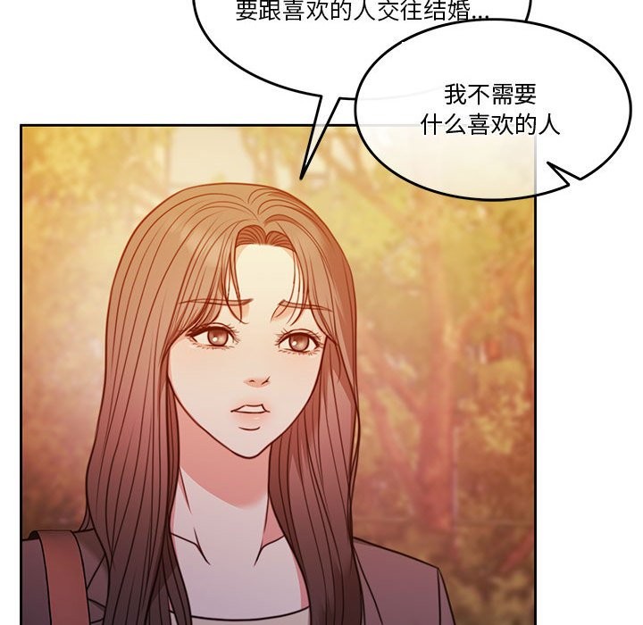 [韩国漫画] 怀孕契约 剧情,职场#[180P]-65