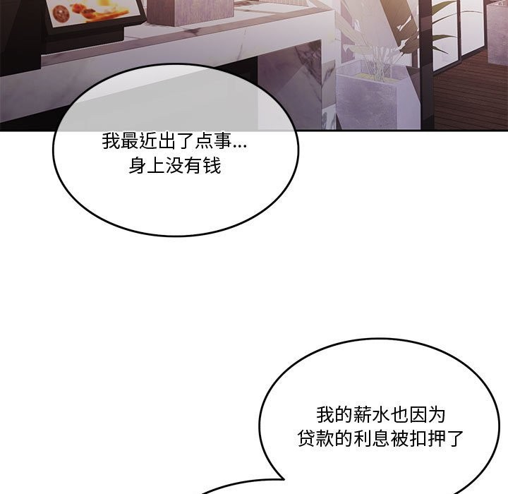 [韩国漫画] 怀孕契约 剧情,职场#[180P]-7
