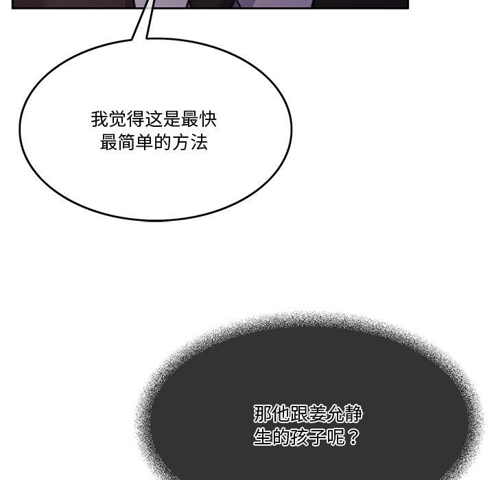 [韩国漫画] 怀孕契约 剧情,职场#[180P]-75