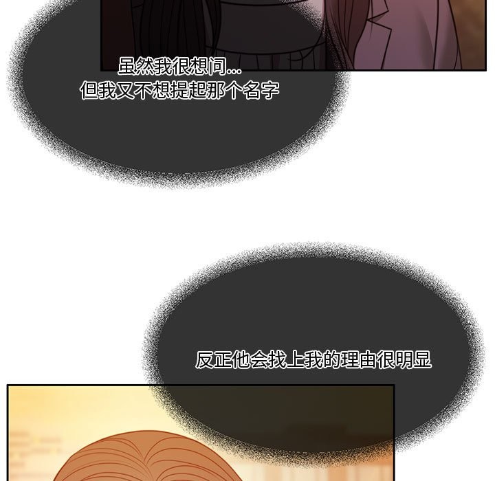 [韩国漫画] 怀孕契约 剧情,职场#[180P]-77