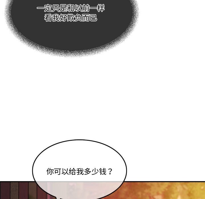 [韩国漫画] 怀孕契约 剧情,职场#[180P]-79