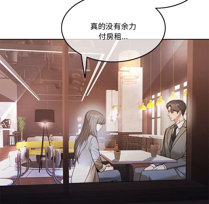 [韩国漫画] 怀孕契约 剧情,职场#[180P]-8