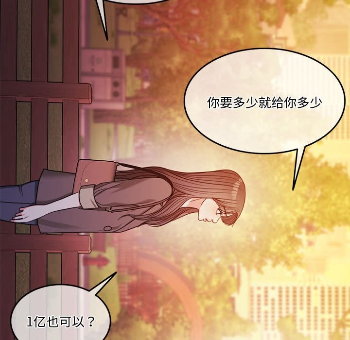 [韩国漫画] 怀孕契约 剧情,职场#[180P]-80