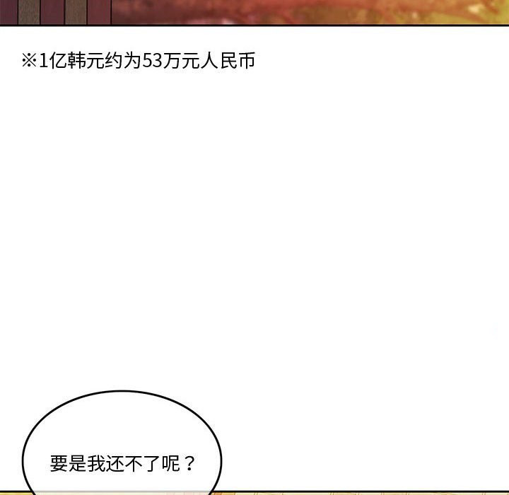 [韩国漫画] 怀孕契约 剧情,职场#[180P]-82