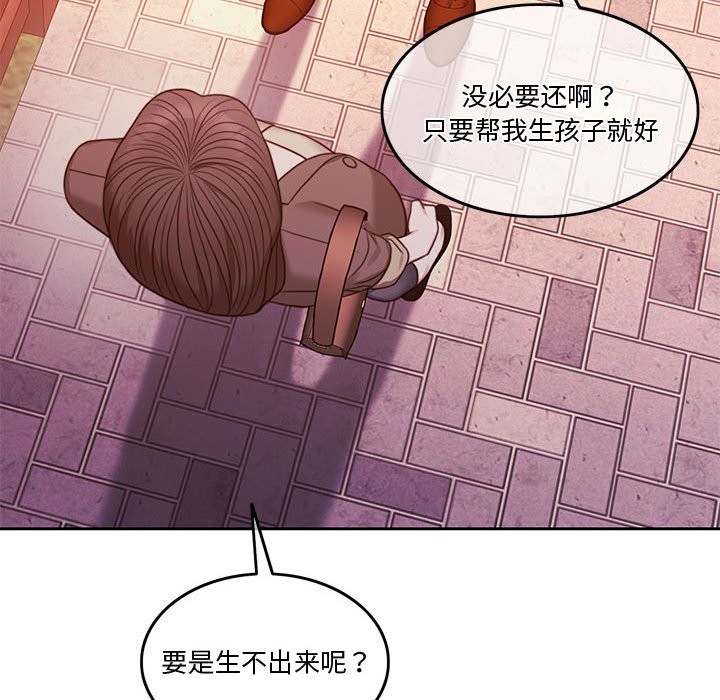[韩国漫画] 怀孕契约 剧情,职场#[180P]-84
