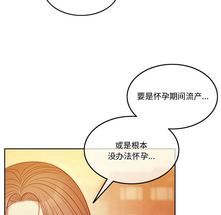 [韩国漫画] 怀孕契约 剧情,职场#[180P]-85