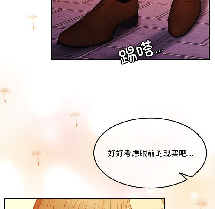 [韩国漫画] 怀孕契约 剧情,职场#[180P]-92
