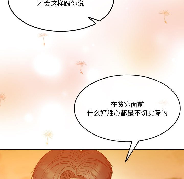 [韩国漫画] 怀孕契约 剧情,职场#[180P]-94