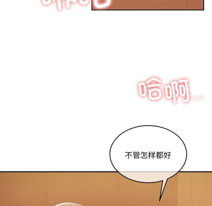 [韩国漫画] 怀孕契约 剧情,职场#[154P]-100