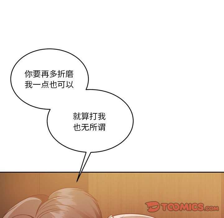 [韩国漫画] 怀孕契约 剧情,职场#[154P]-102