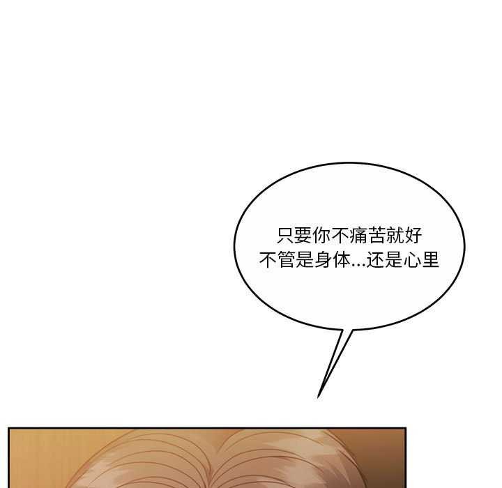 [韩国漫画] 怀孕契约 剧情,职场#[154P]-104