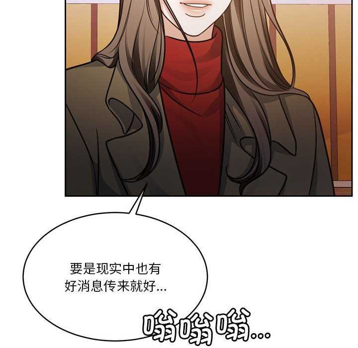 [韩国漫画] 怀孕契约 剧情,职场#[154P]-117