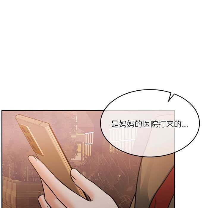 [韩国漫画] 怀孕契约 剧情,职场#[154P]-118