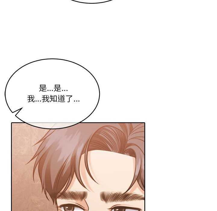 [韩国漫画] 怀孕契约 剧情,职场#[154P]-125