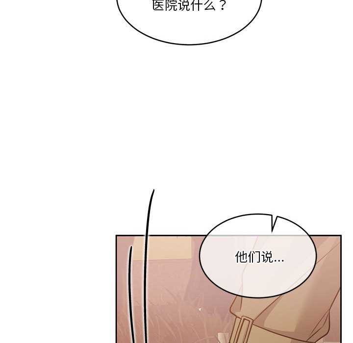 [韩国漫画] 怀孕契约 剧情,职场#[154P]-127
