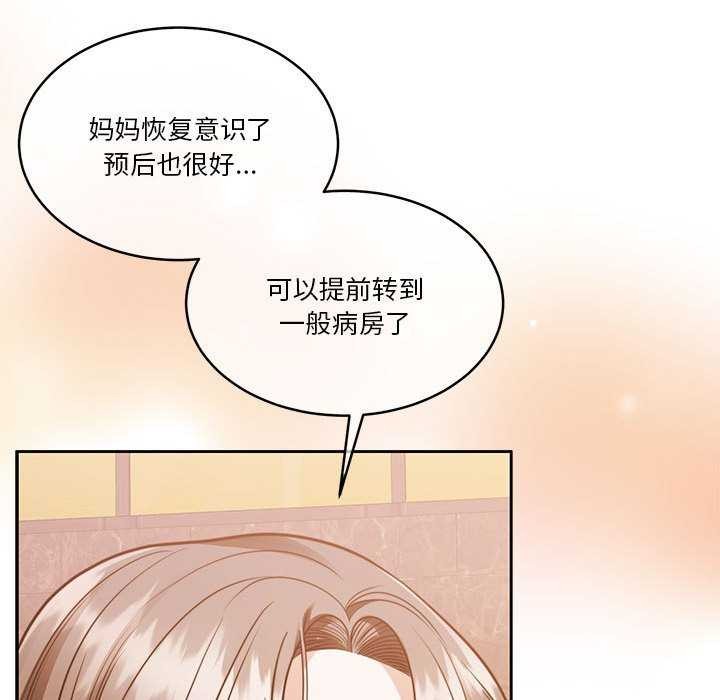 [韩国漫画] 怀孕契约 剧情,职场#[154P]-129