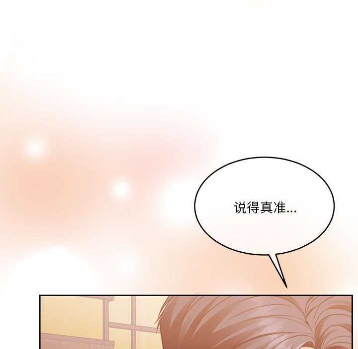 [韩国漫画] 怀孕契约 剧情,职场#[154P]-131