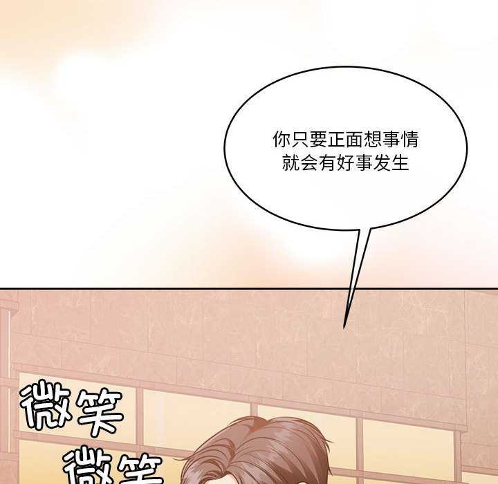 [韩国漫画] 怀孕契约 剧情,职场#[154P]-135