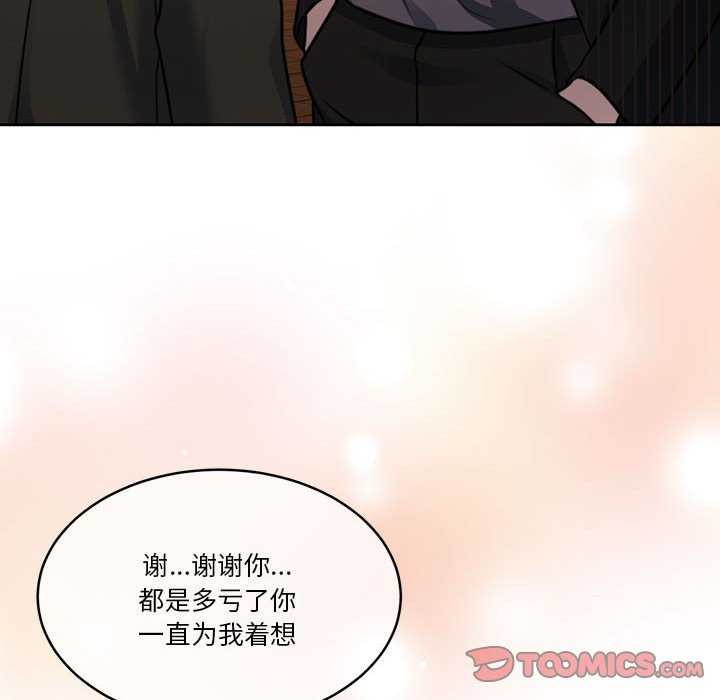 [韩国漫画] 怀孕契约 剧情,职场#[154P]-137