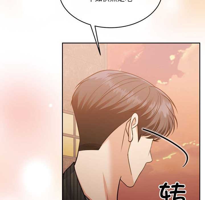 [韩国漫画] 怀孕契约 剧情,职场#[154P]-140