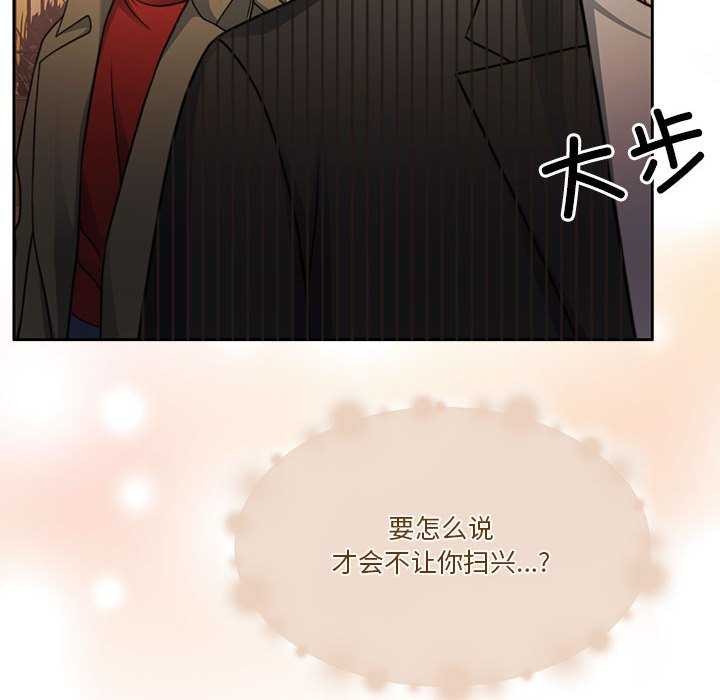 [韩国漫画] 怀孕契约 剧情,职场#[154P]-143