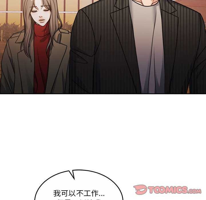 [韩国漫画] 怀孕契约 剧情,职场#[154P]-146