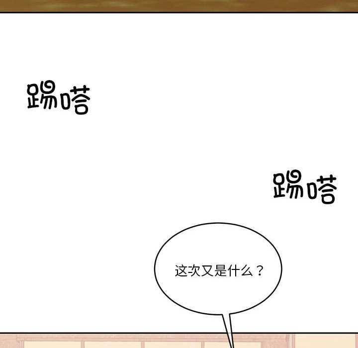 [韩国漫画] 怀孕契约 剧情,职场#[154P]-148
