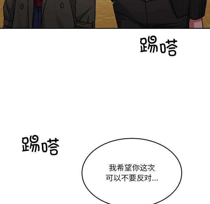 [韩国漫画] 怀孕契约 剧情,职场#[154P]-150