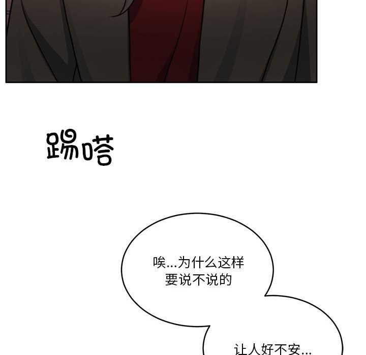 [韩国漫画] 怀孕契约 剧情,职场#[154P]-152