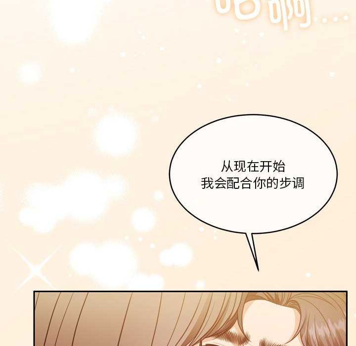 [韩国漫画] 怀孕契约 剧情,职场#[154P]-24