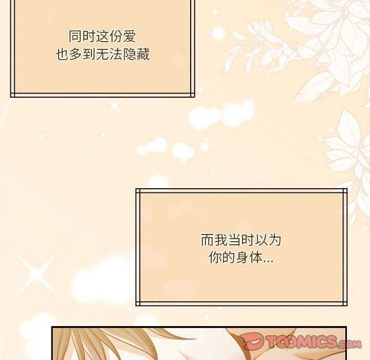 [韩国漫画] 怀孕契约 剧情,职场#[154P]-30