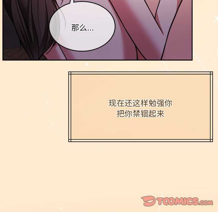 [韩国漫画] 怀孕契约 剧情,职场#[154P]-39
