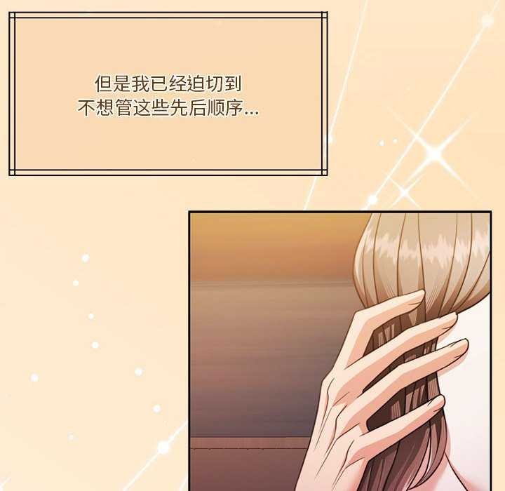 [韩国漫画] 怀孕契约 剧情,职场#[154P]-40