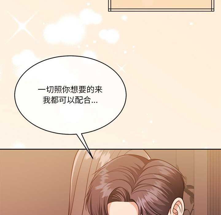 [韩国漫画] 怀孕契约 剧情,职场#[154P]-42