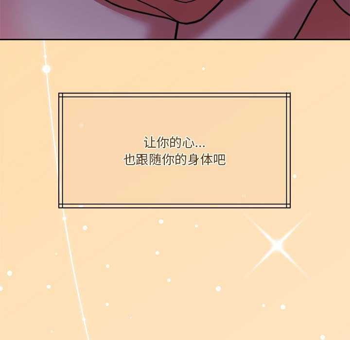 [韩国漫画] 怀孕契约 剧情,职场#[154P]-44