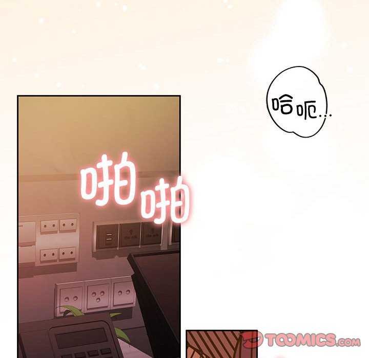 [韩国漫画] 怀孕契约 剧情,职场#[154P]-48