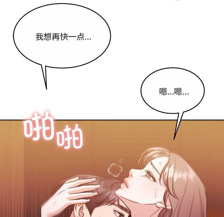 [韩国漫画] 怀孕契约 剧情,职场#[154P]-61