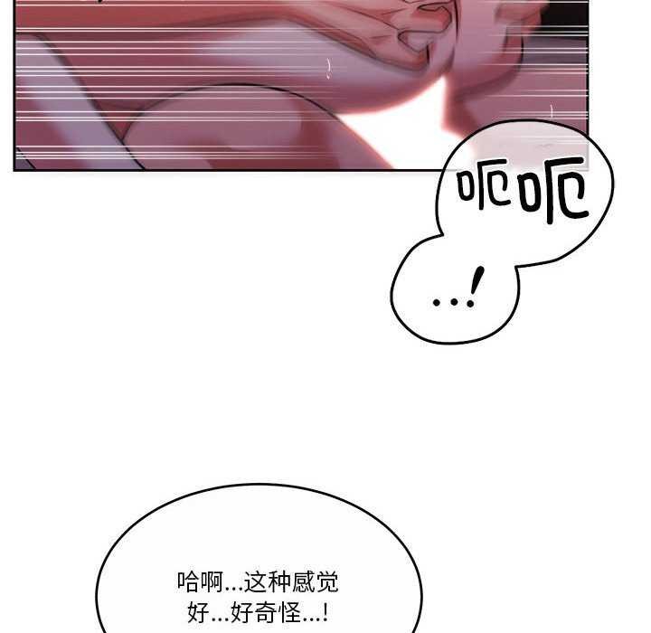 [韩国漫画] 怀孕契约 剧情,职场#[154P]-64