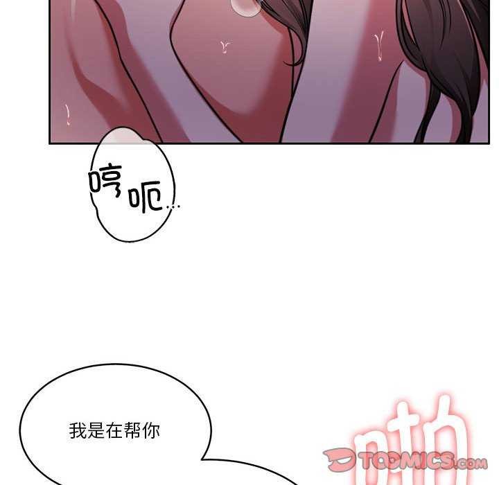 [韩国漫画] 怀孕契约 剧情,职场#[154P]-66