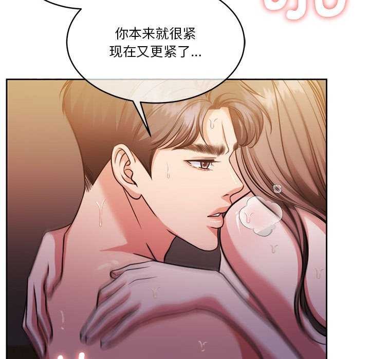 [韩国漫画] 怀孕契约 剧情,职场#[154P]-67